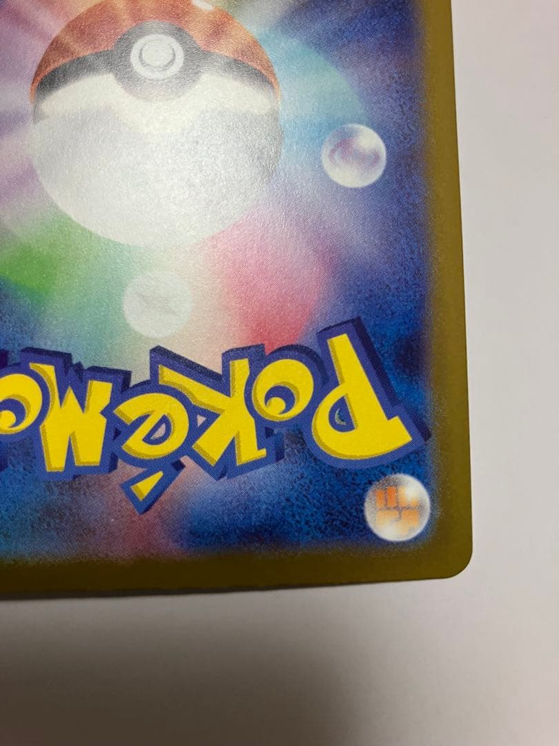 ポケモンカードゲーム　ポケットモンスター　カイリュー　ex mur 美品