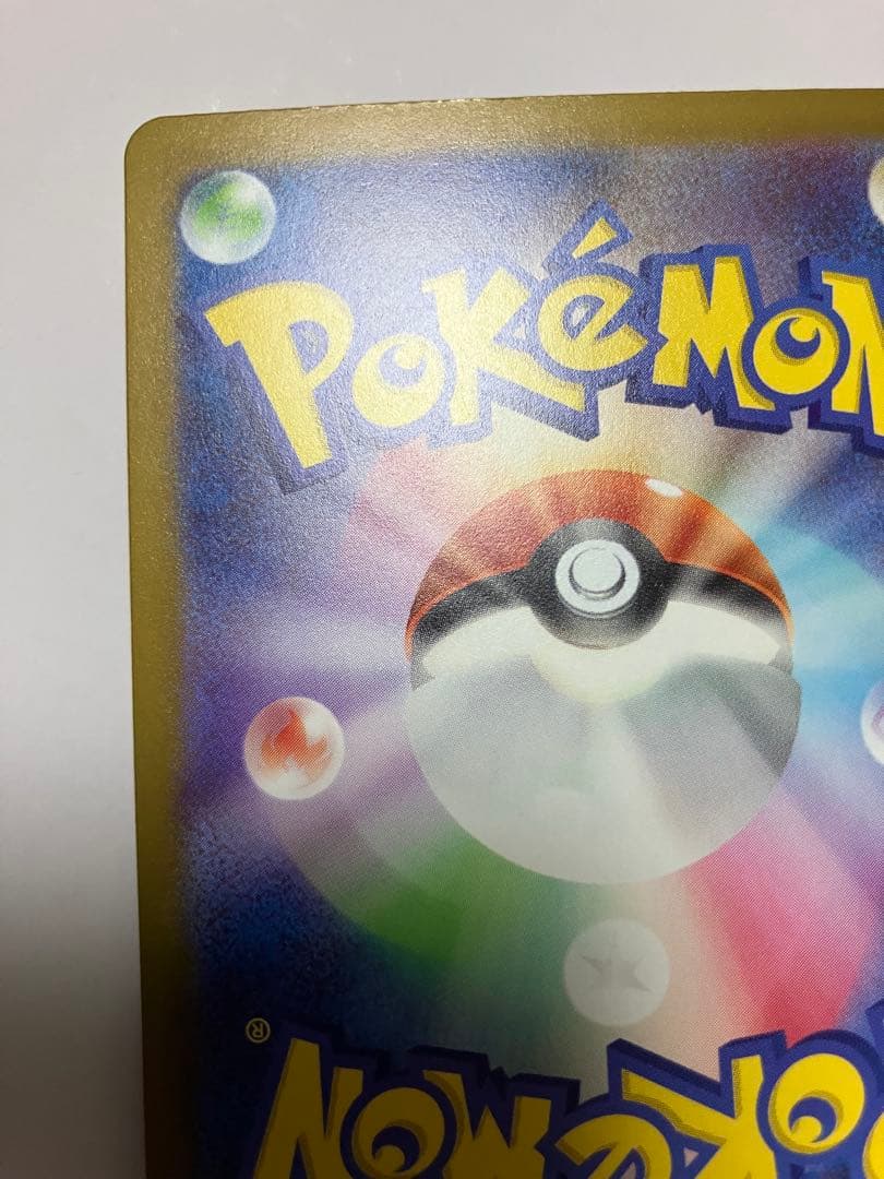 ポケモンカードゲーム　ポケットモンスター　カイリュー　ex mur 美品