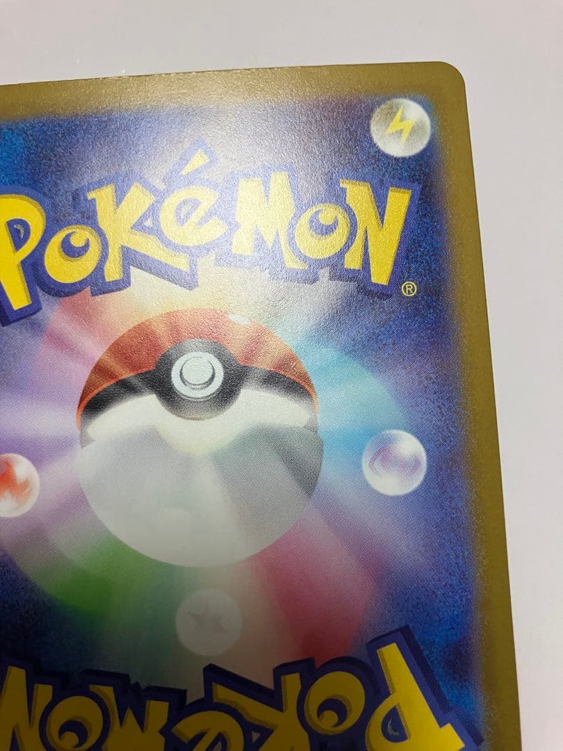 ポケモンカードゲーム　ポケットモンスター　カイリュー　ex mur 美品