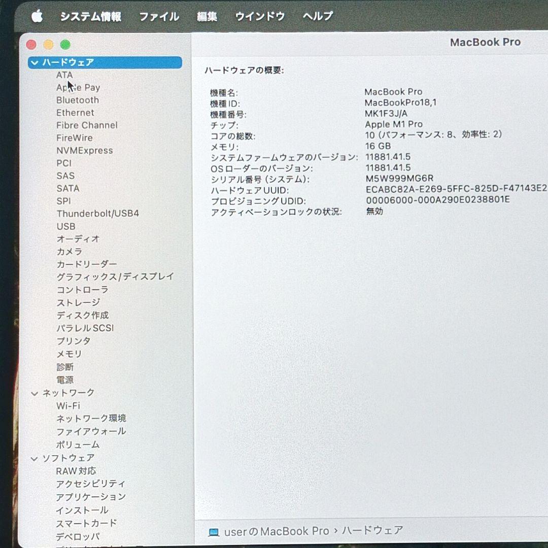 192美品！MacBook ProM1pro16インチ高性能1TBスシルバー