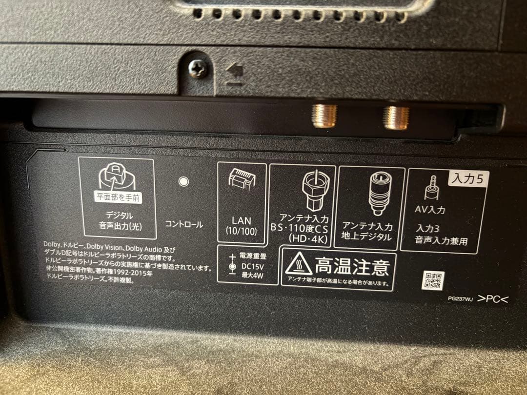 SHARP 4Kテレビ 50インチ 2022年製 4T-C50CL1