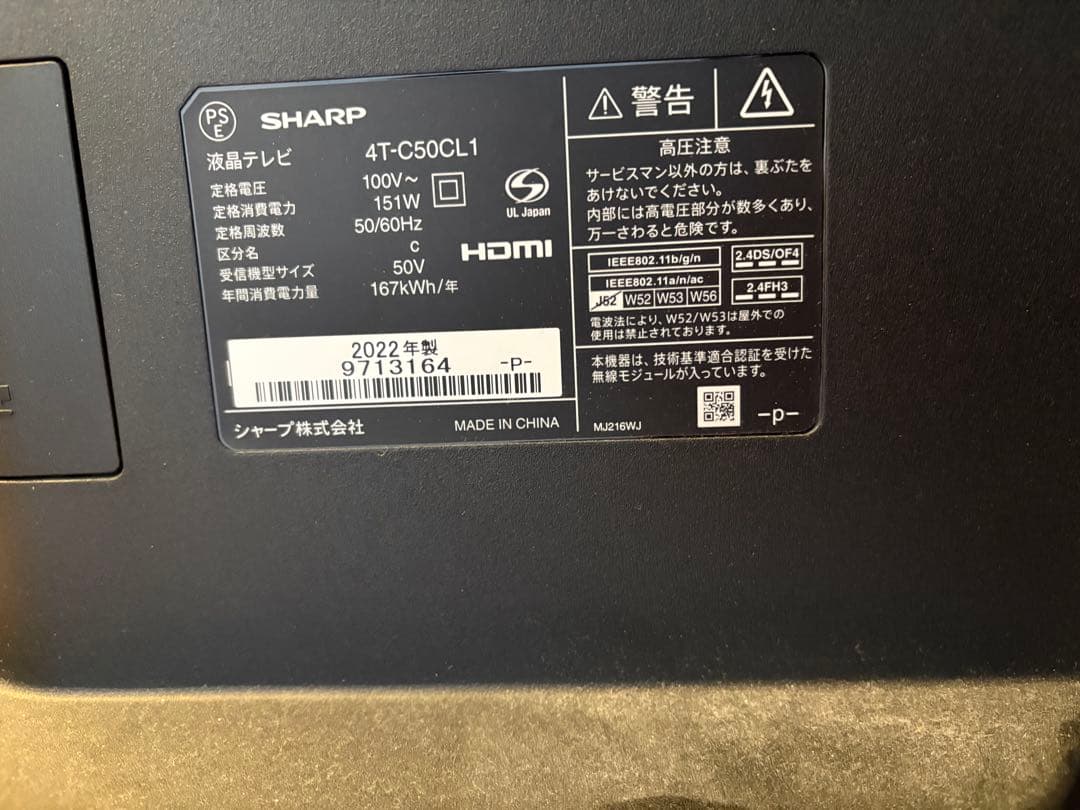 SHARP 4Kテレビ 50インチ 2022年製 4T-C50CL1