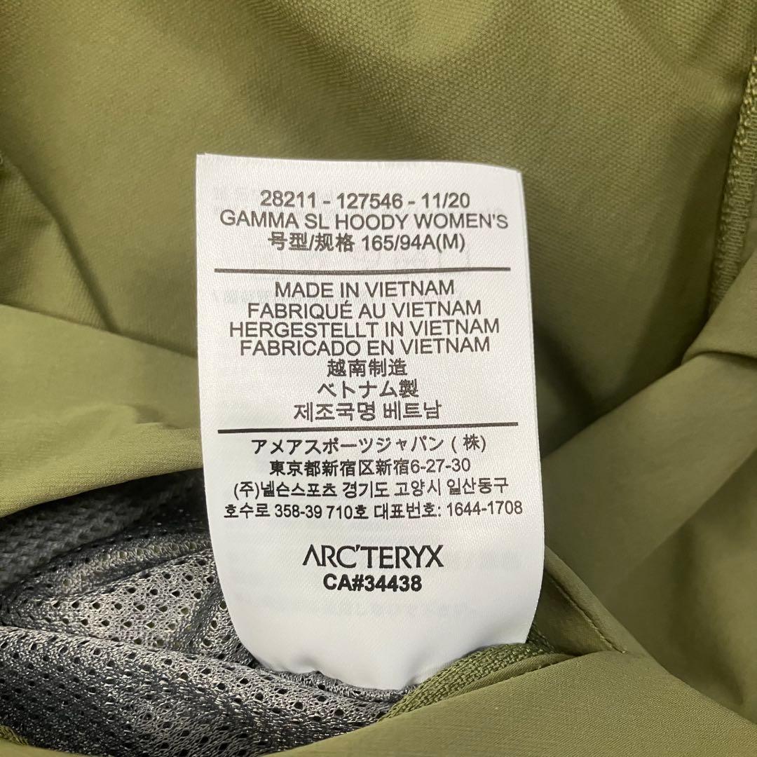 Arc’teryx Gamma SL Hoody woman's
