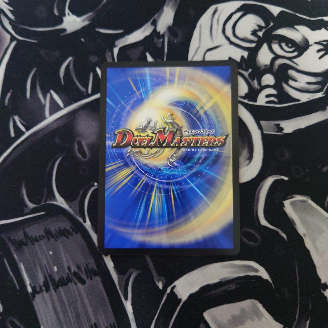 デュエルマスターズ インターステラ シークレット サイン