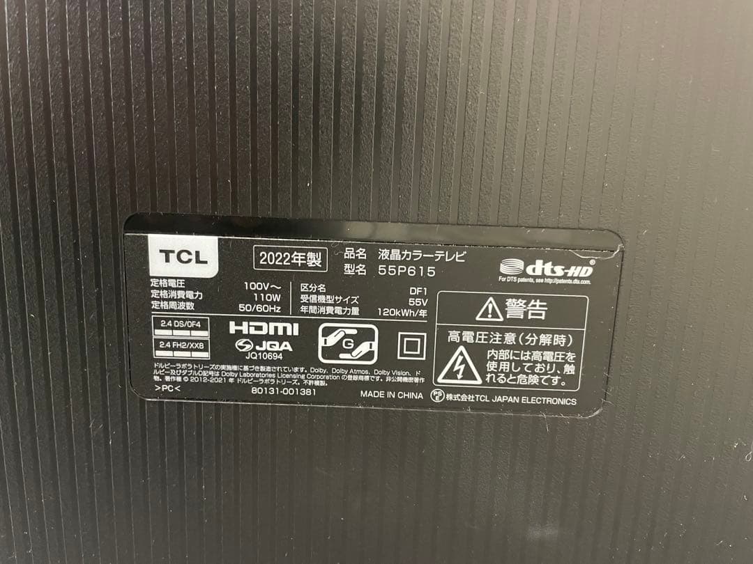 TCL 55P615 55V型 4Kチューナー内蔵 スマートテレビ