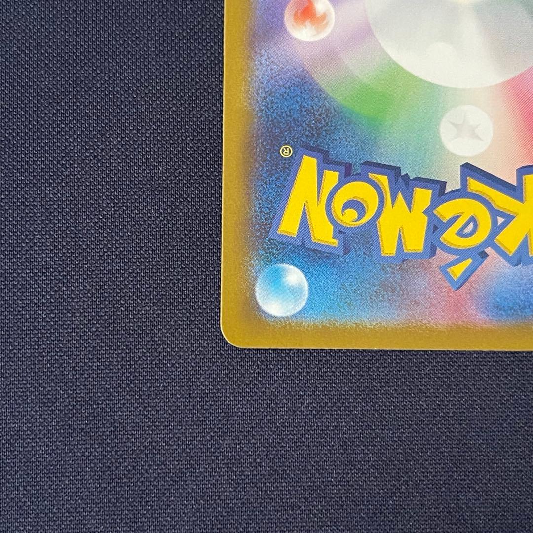 ロケット団のミュウツー ex SAR 125/098 ロケット団の栄光