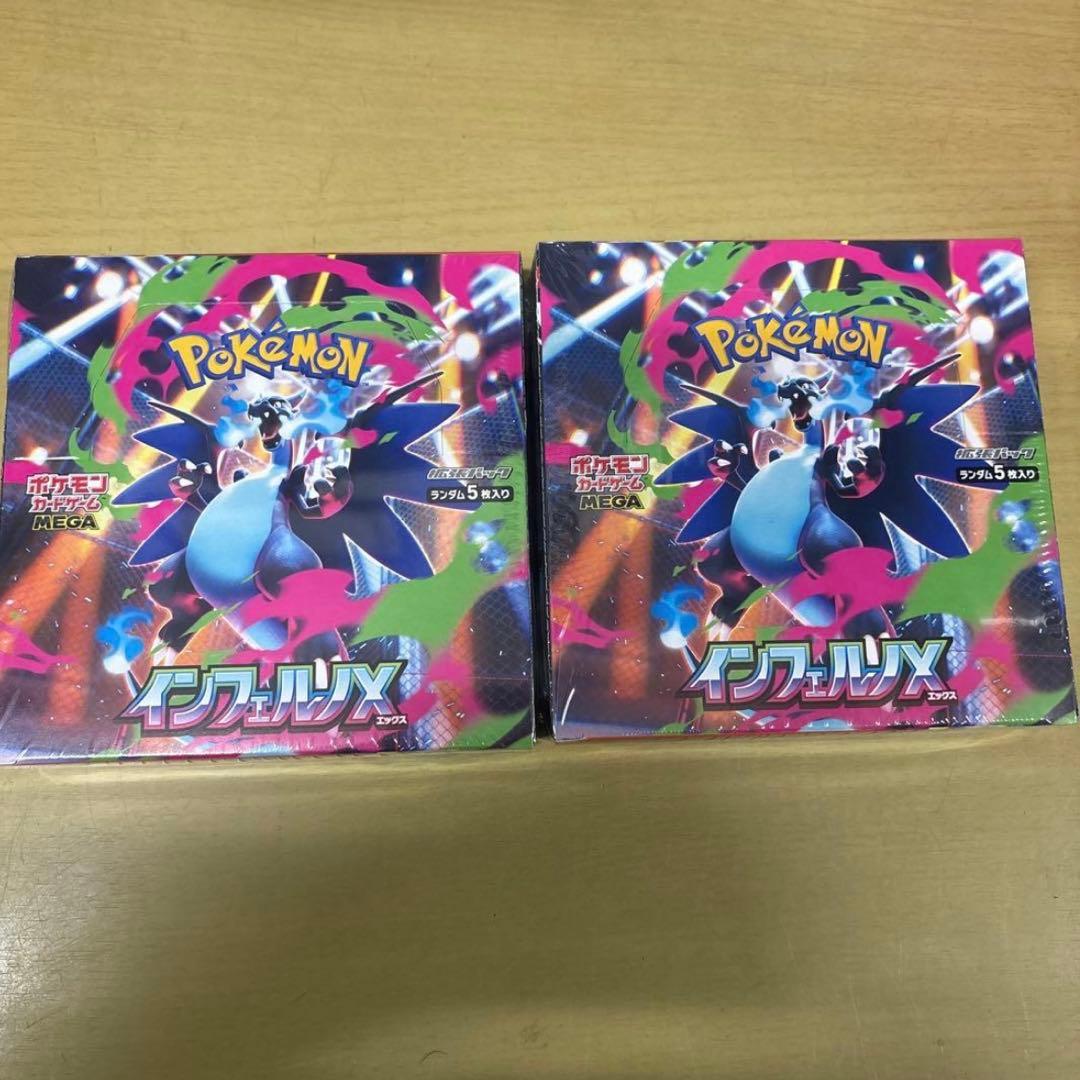 ポケモンカード　インフェルノX 2box シュリンク付き　未開封