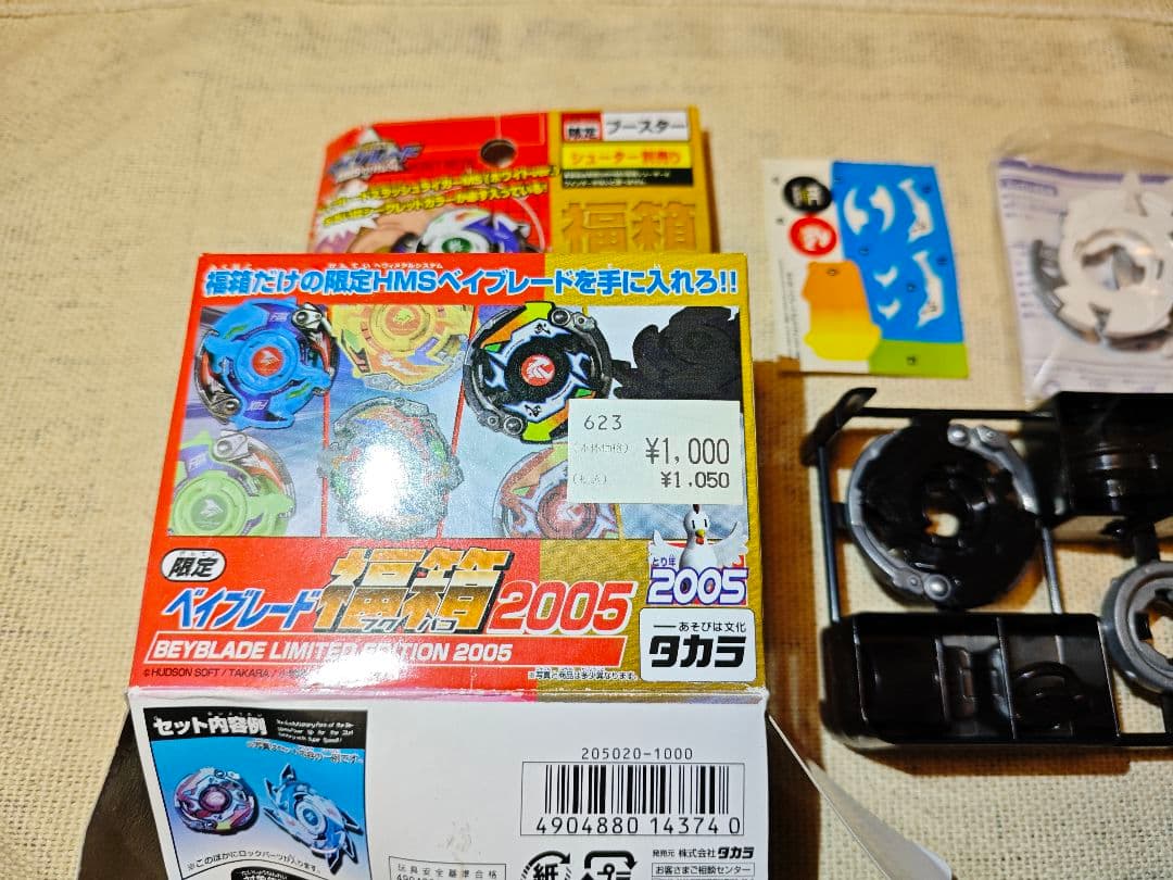 い*に様 HMS福箱 ベイブレード サムライチェンジャーMS 新品未使用