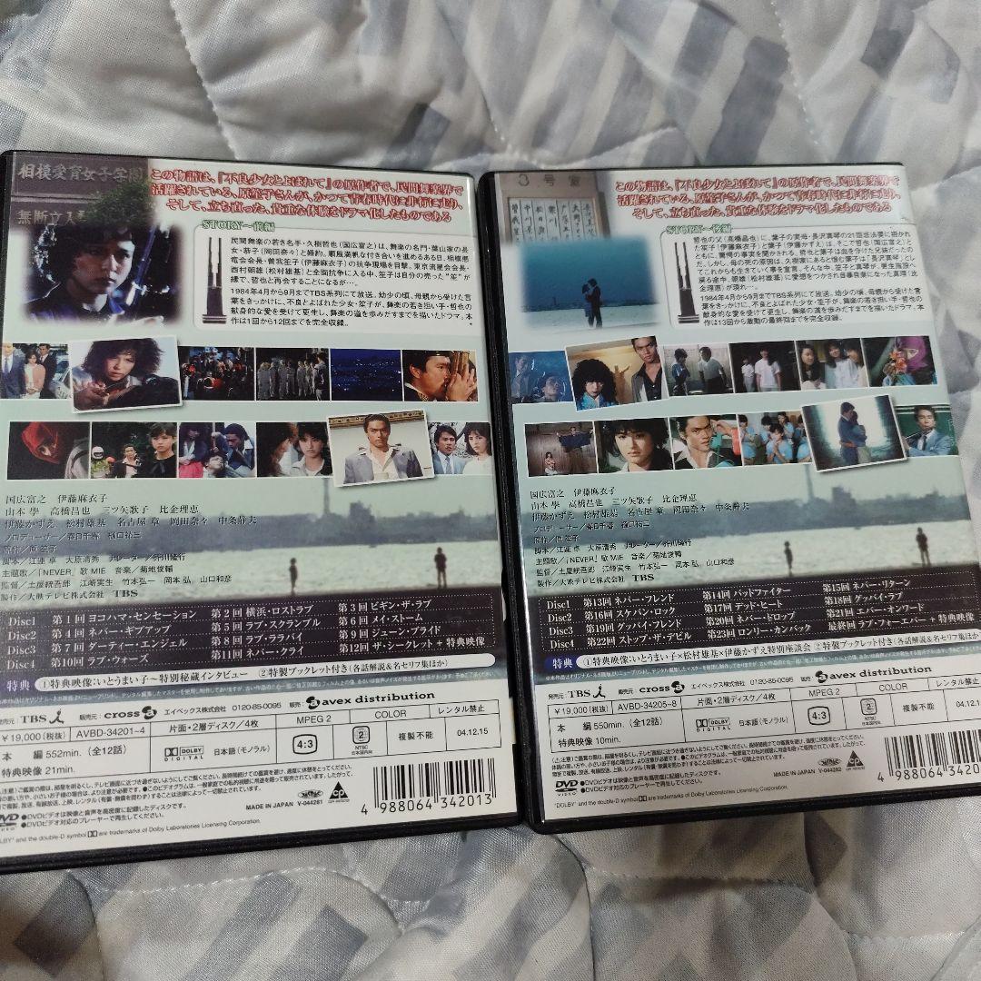 不良少女とよばれて DVD 前編 後編