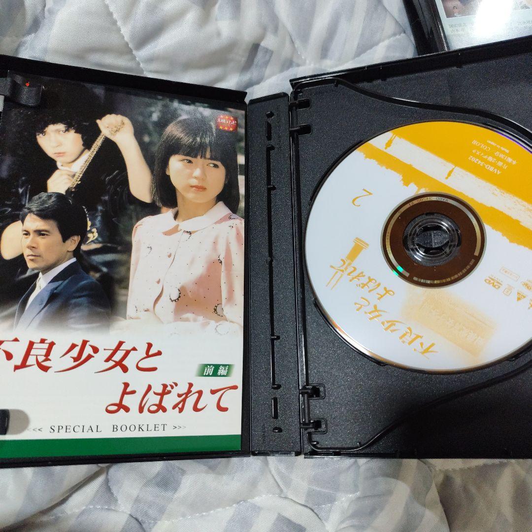 不良少女とよばれて DVD 前編 後編