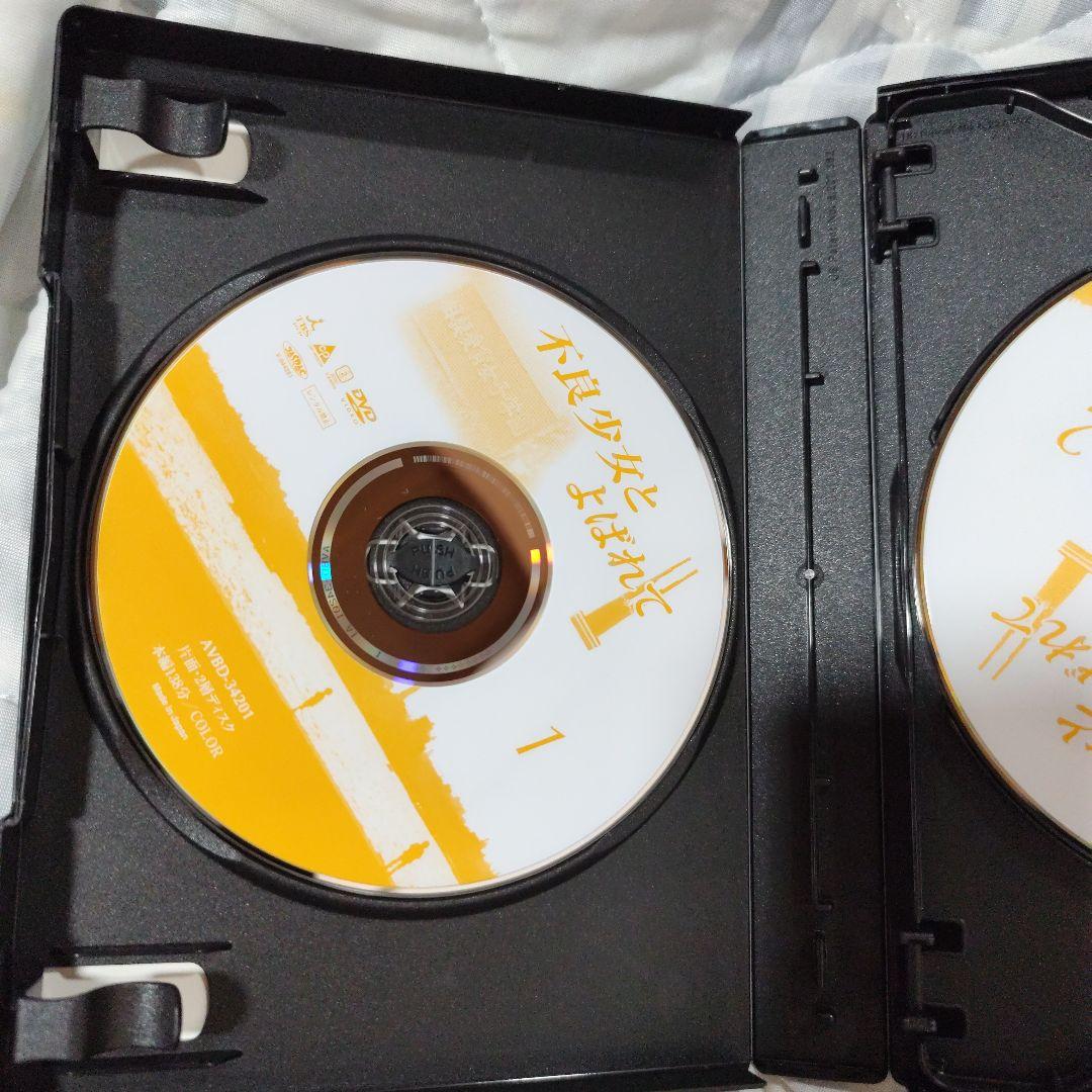 不良少女とよばれて DVD 前編 後編