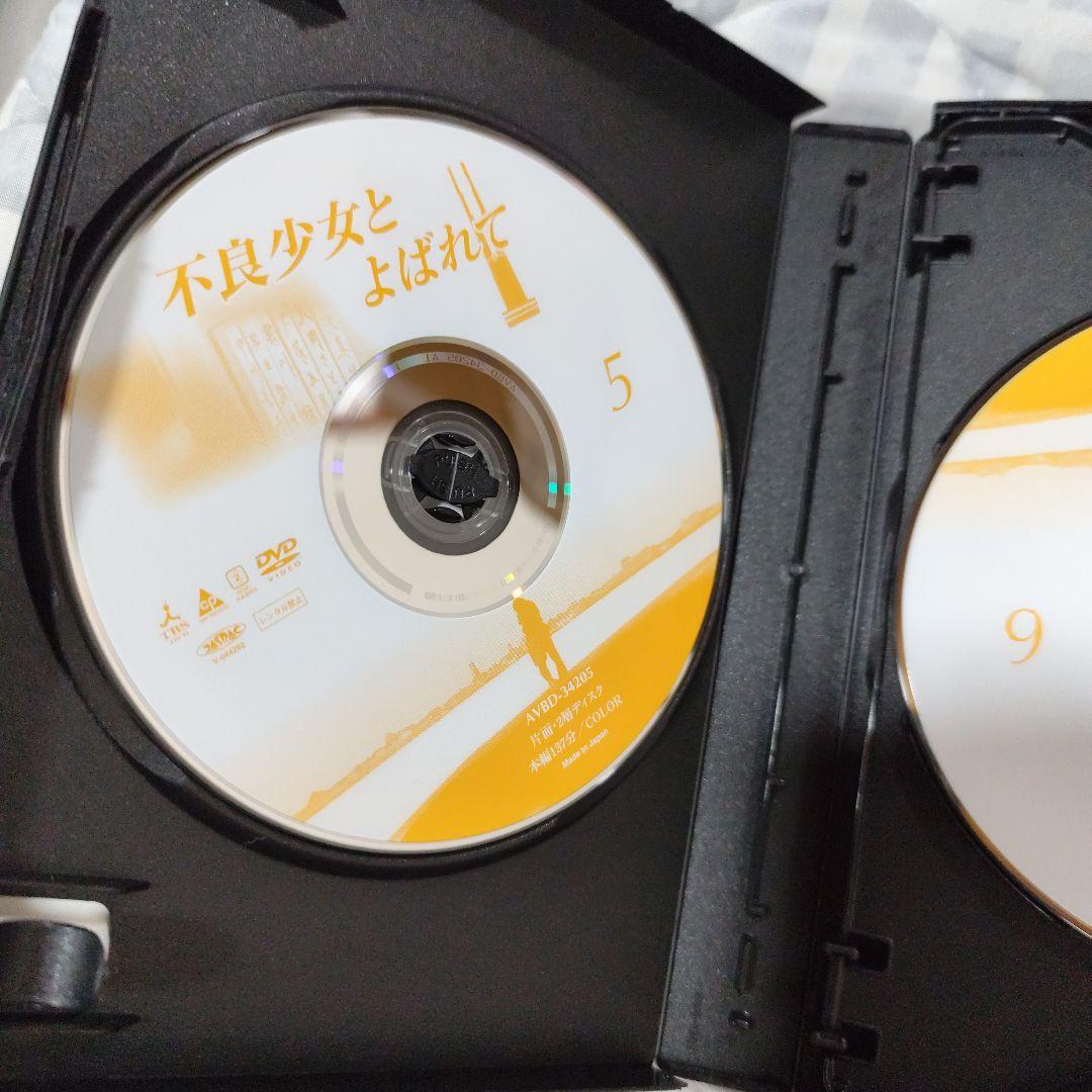 不良少女とよばれて DVD 前編 後編