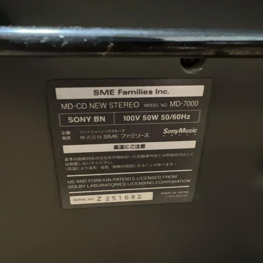 SONY CD MDラジカセ　MD-7000 ジャンク