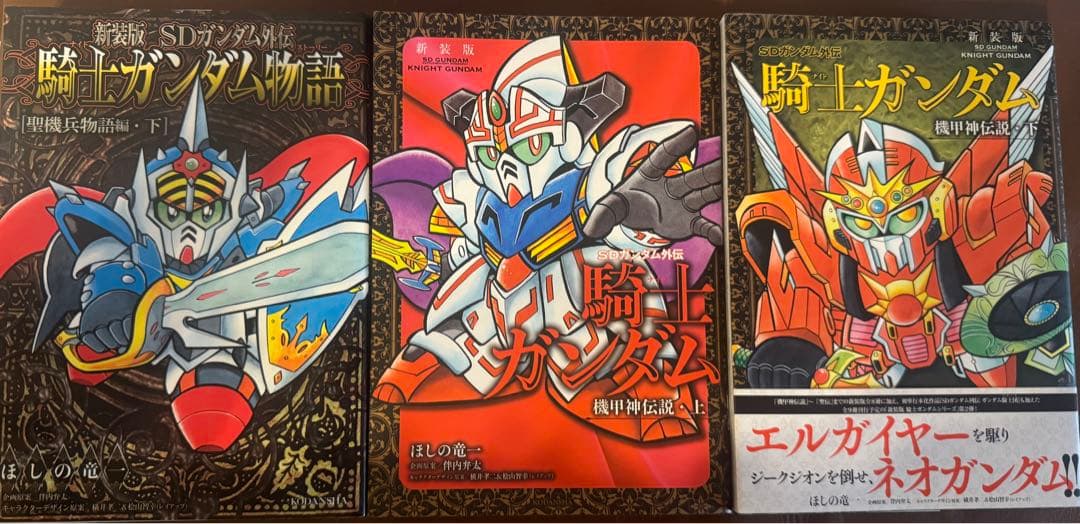 新装版 SDガンダム外伝 騎士ガンダム物語 9巻セット