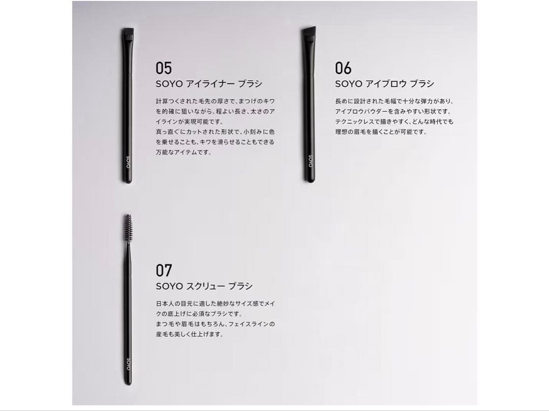 SOYO スタンダード デイリー セット（7本＋ケース付）