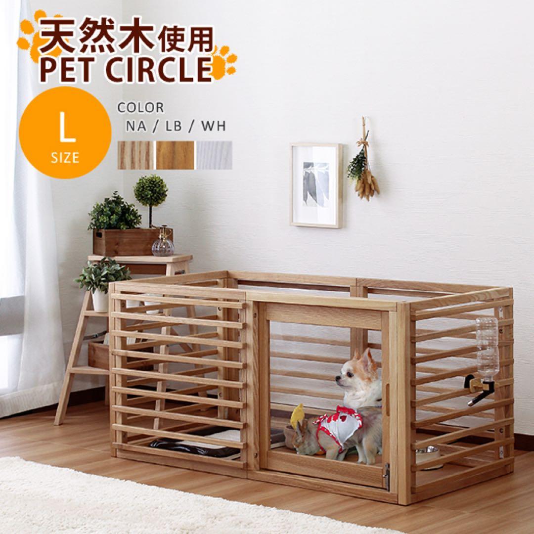 犬用 ケージ ペットゲージ 木製 ペットサークル