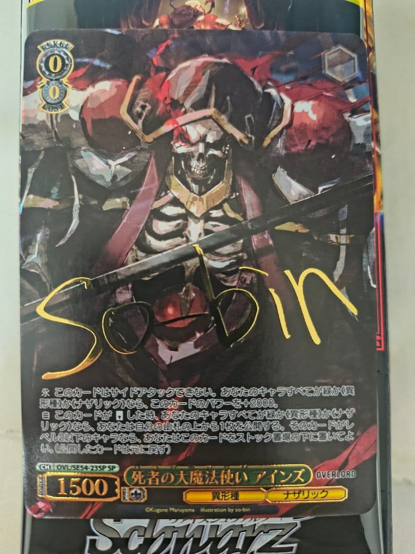 ヴァイスシュヴァルツ　オーバーロード　死者の大魔法使い アインズ SP　サイン