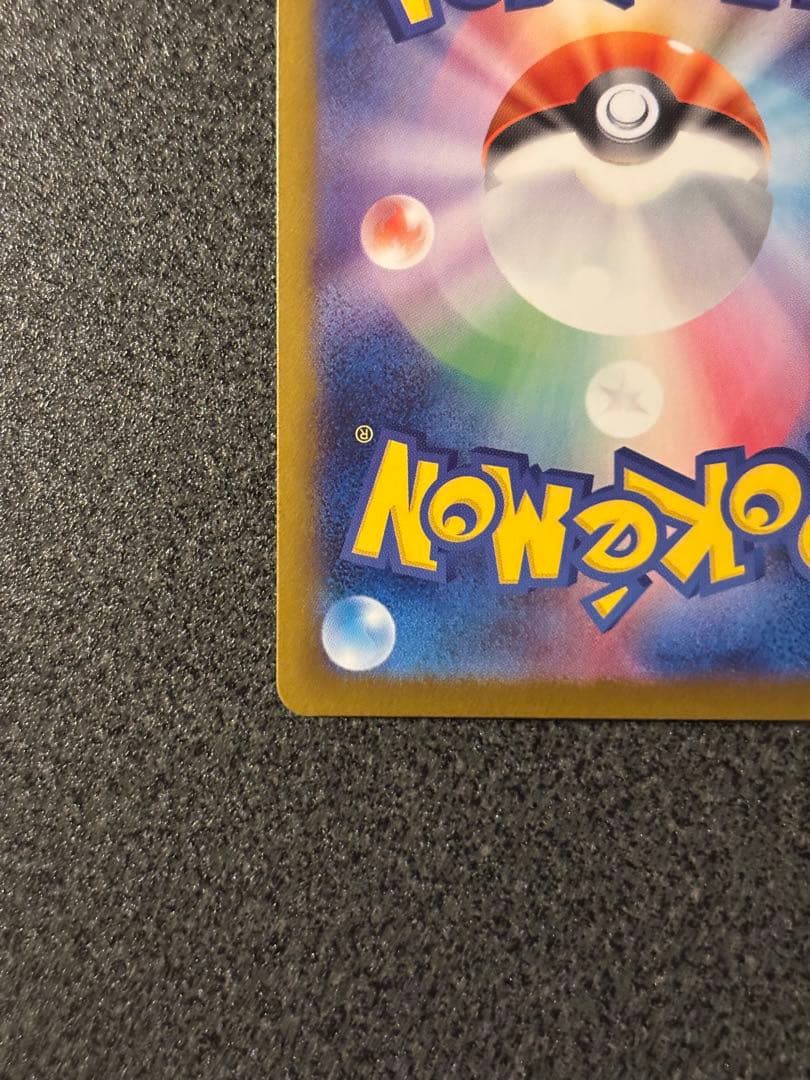 〔美品〕メガリザードンX ex SAR