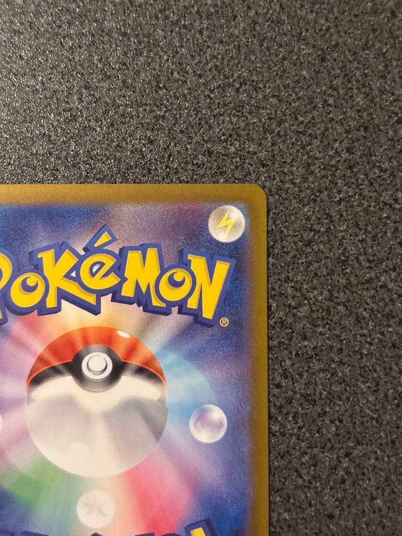 〔美品〕メガリザードンX ex SAR