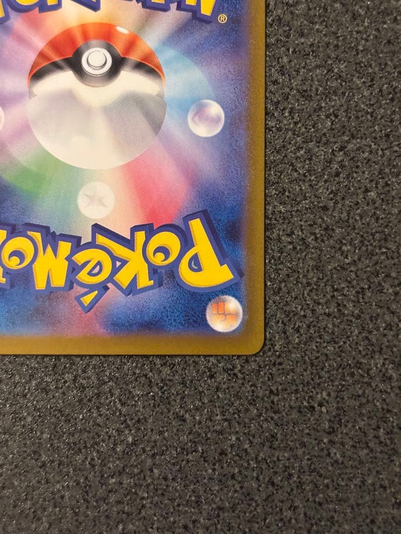 〔美品〕メガリザードンX ex SAR