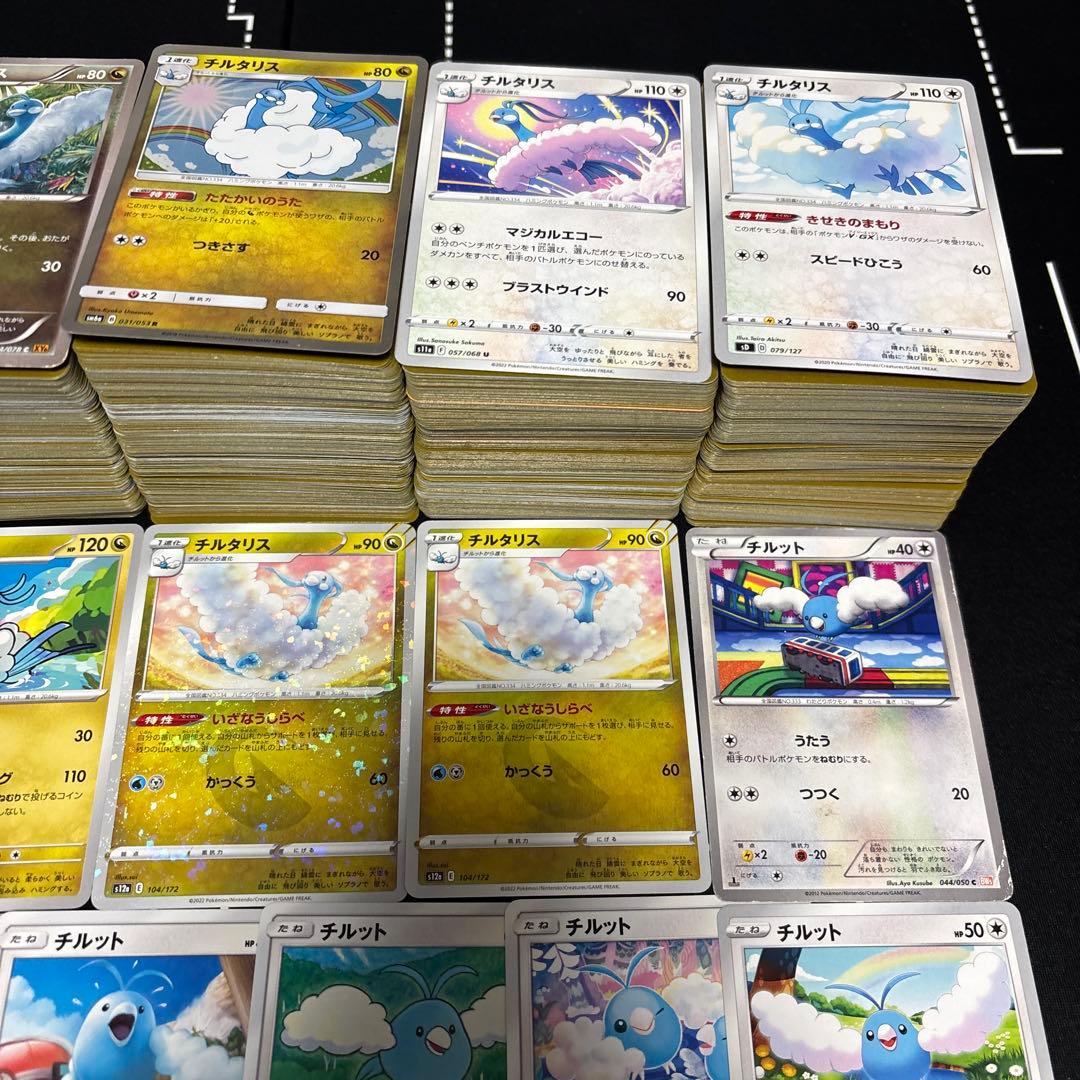 【約1000枚】ポケモンカード　チルット　チルタリス 大量セットまとめ売り