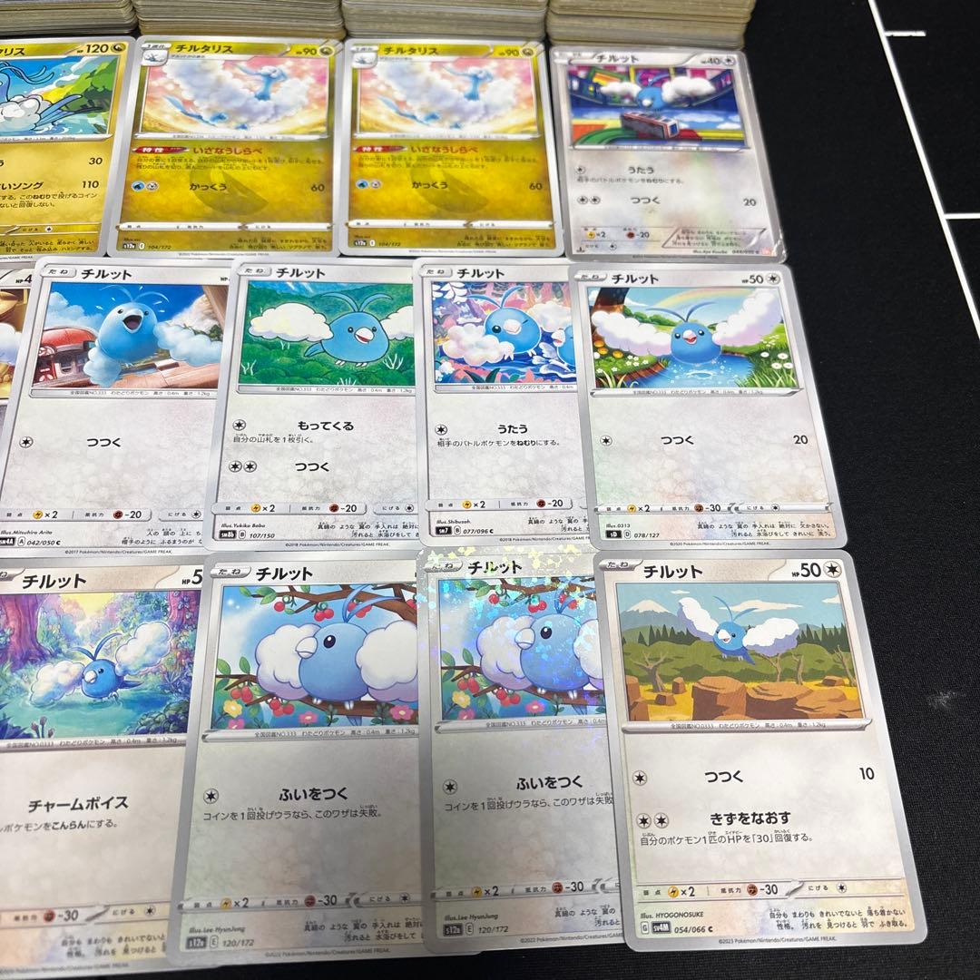 【約1000枚】ポケモンカード　チルット　チルタリス 大量セットまとめ売り