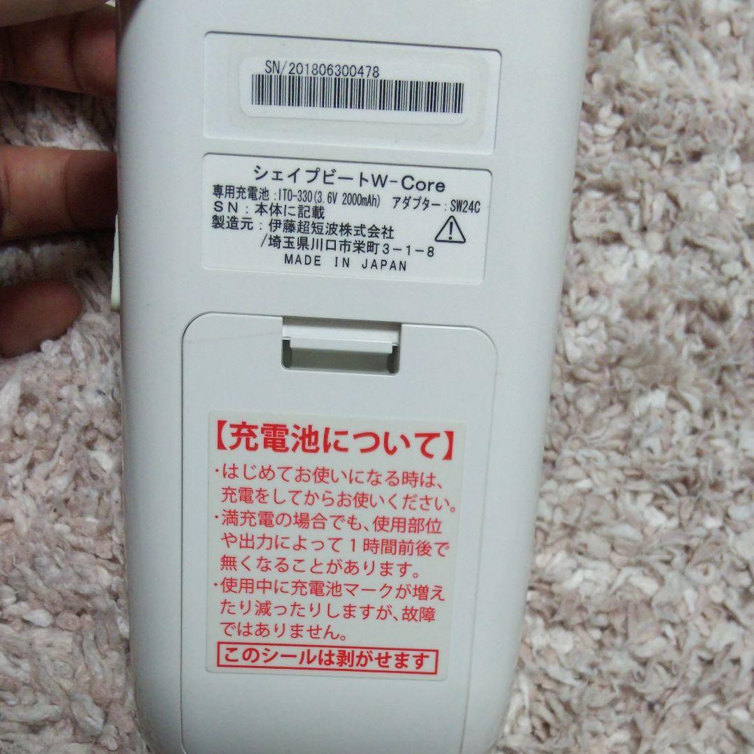 おまけつき☆シェイプビートw-コア