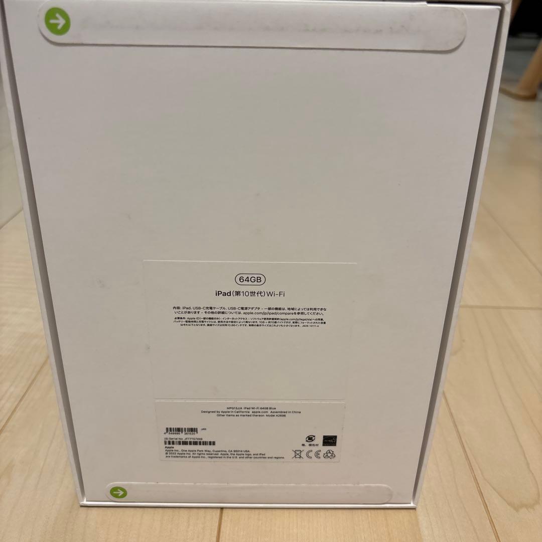 【新品未開封‼︎‼︎】Apple iPad 10世代　青