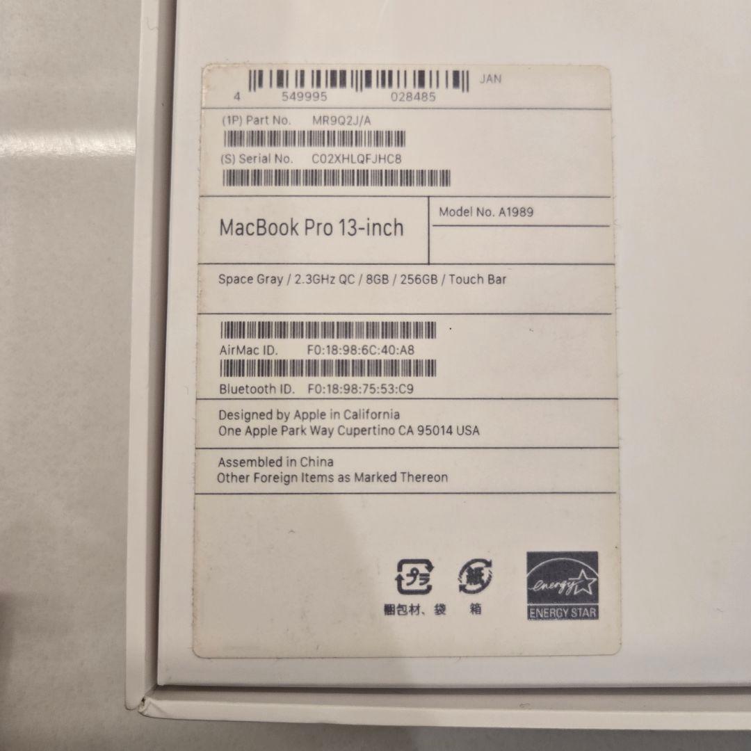 【服部半蔵】Apple MacBook Pro 本体