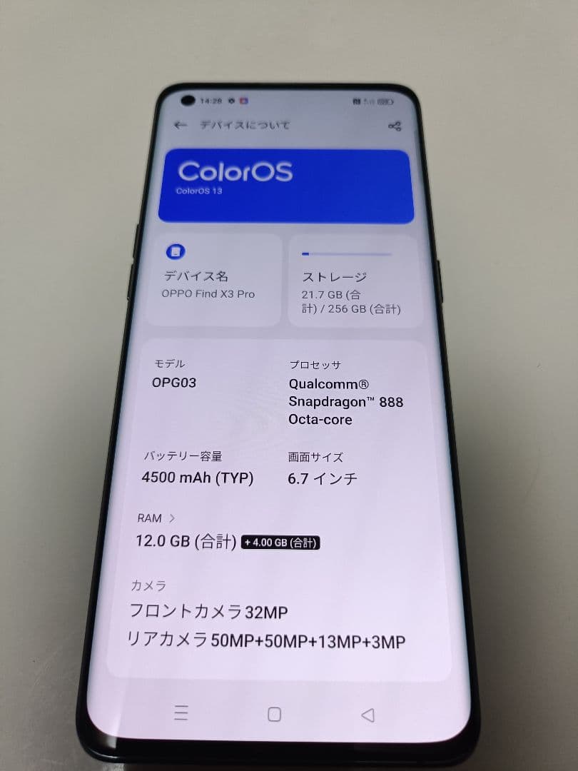 美品 OPPO Find X3 Pro 256GB SIMフリー