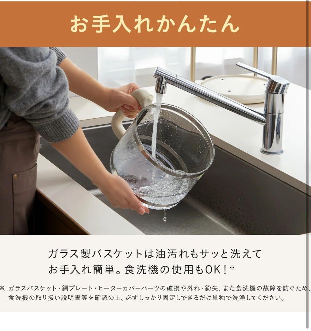 BRUNO ガラスエアフライヤー　アイボリー