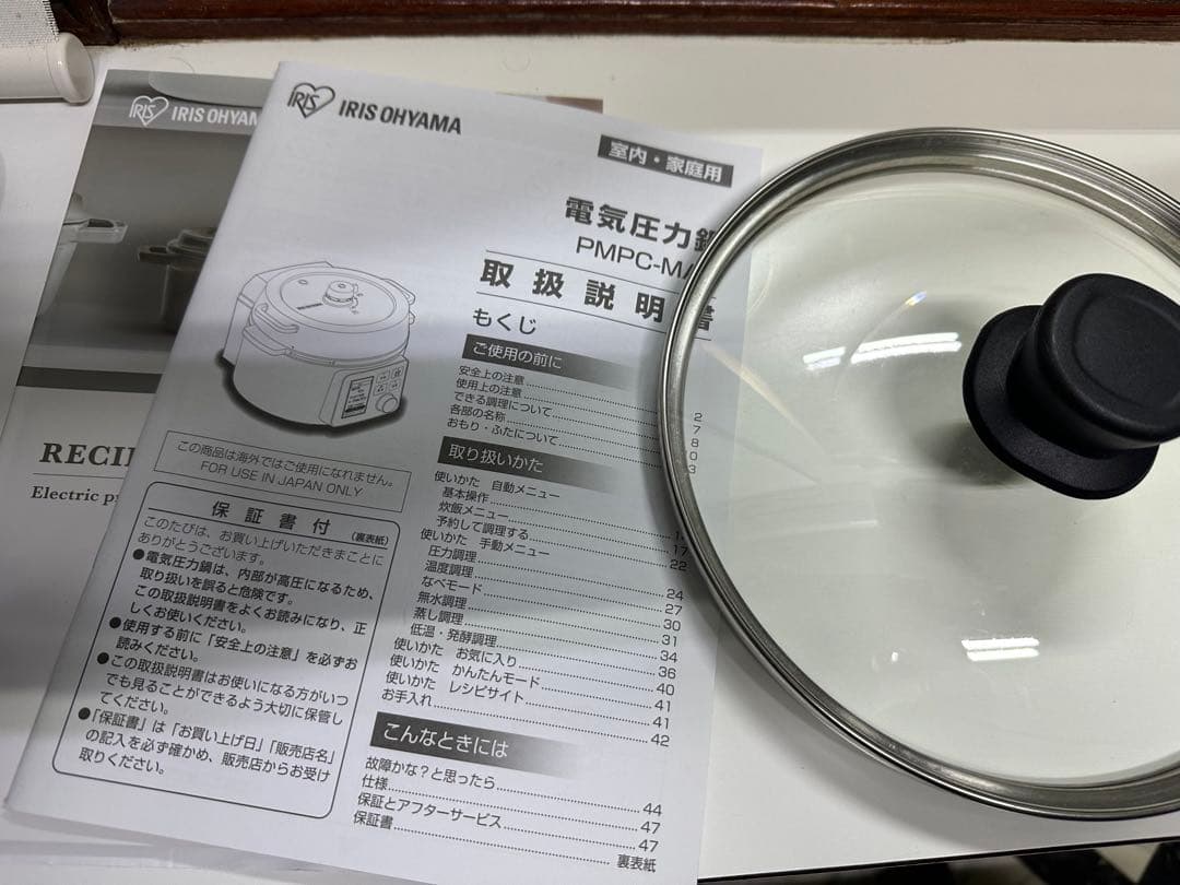 a*✨様 IRIS OHYAMA 電気圧力鍋 PMP-MA4 4.0L ブラック