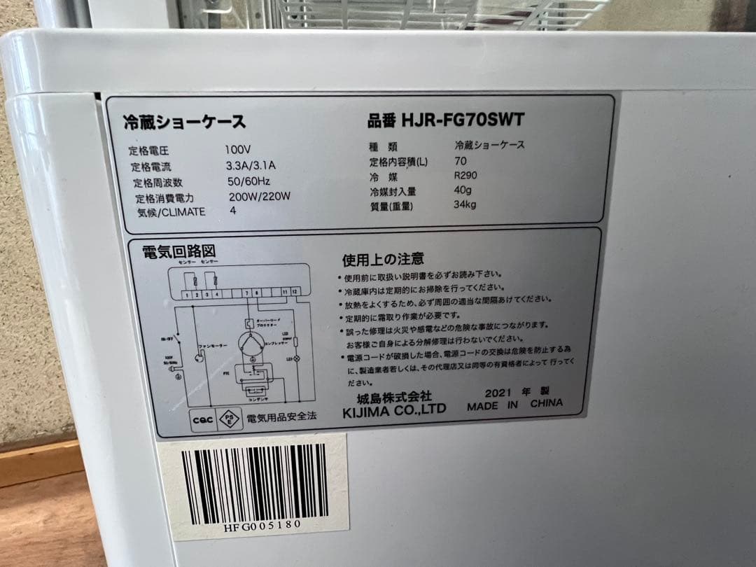 2020年 Hijiru ヒジル 卓上4面ガラス 冷蔵ショーケース　100V