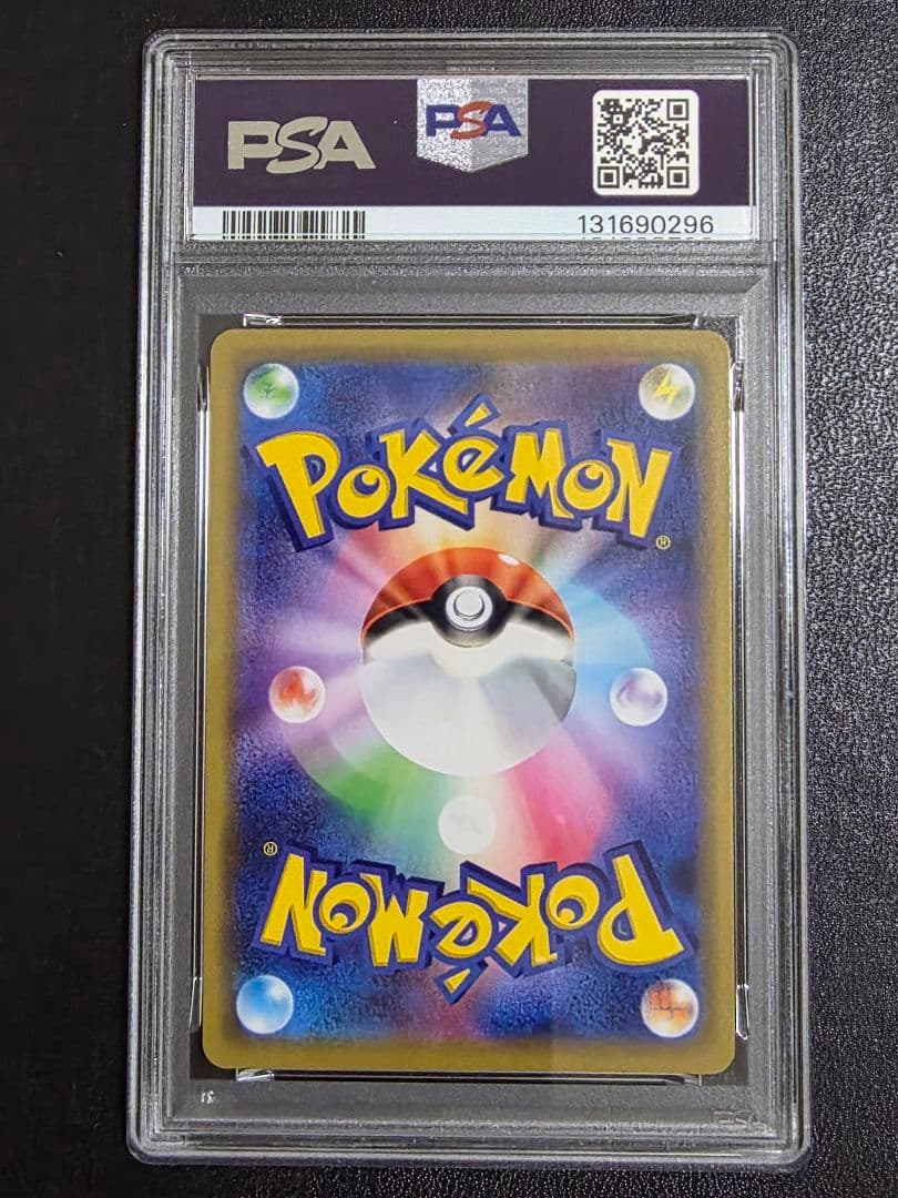 【PSA10】 レシラム&リザードンGX RR SM10 007/095