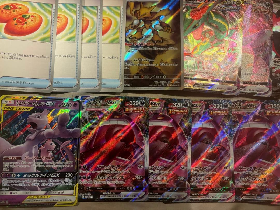 ポケモンカード　まとめ売り　ゲンガーVMAX ミュウツー&ミュウ　レッ