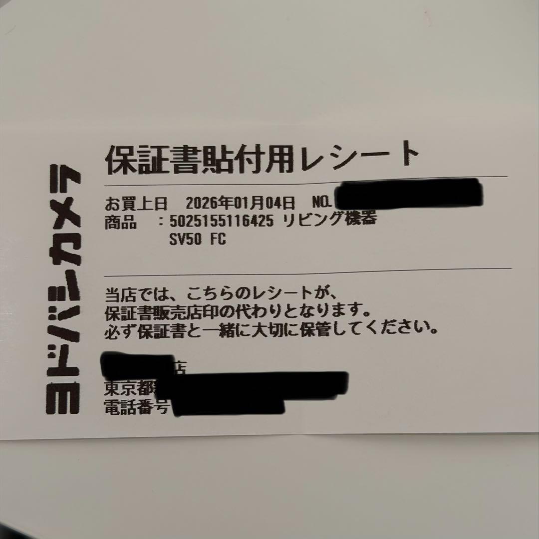 新品未開封 Dyson Pencilvac Fluffycones SV50FC