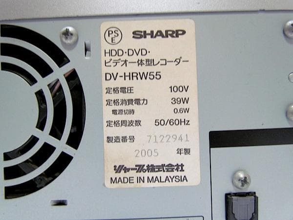 シャープ VHS→DVDダビング DV-HRW55 動作品