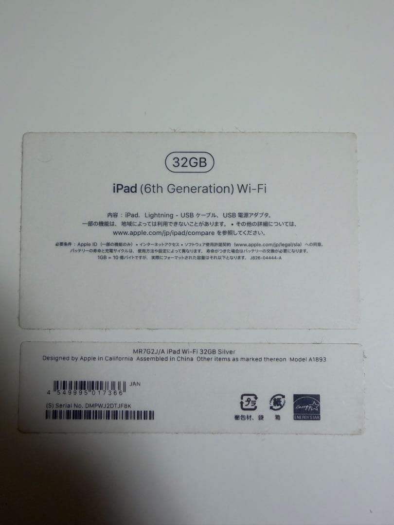 週末セール〜2/1！iPad(第6世代)シルバー 32GB/wifiモデル