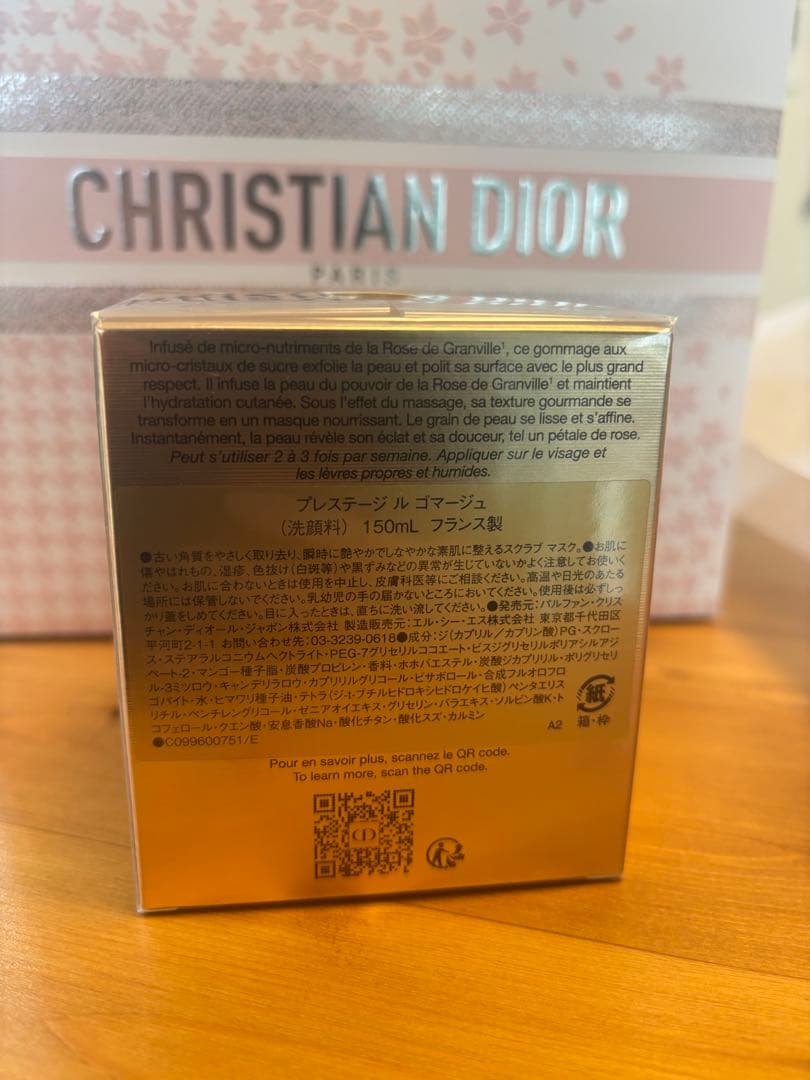 未開封　Dior プレステージ ル ゴマージュ　洗顔料