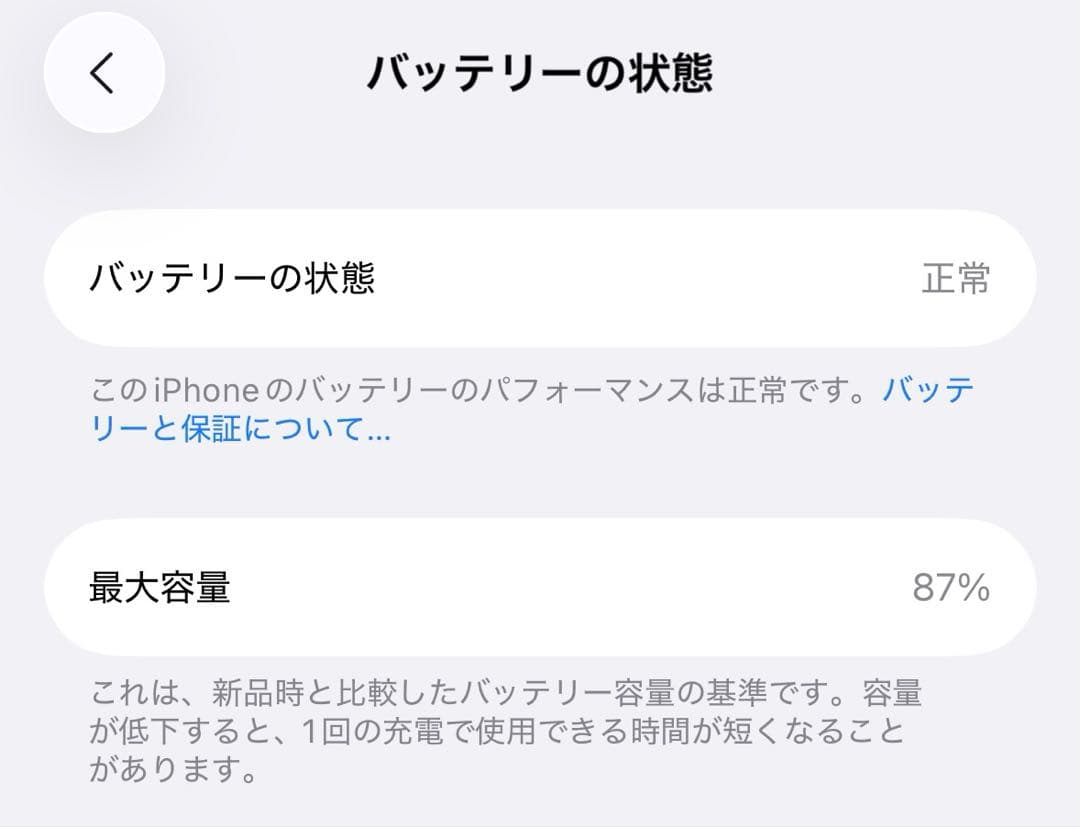 美品Apple iPhone 15 本体 ブルー　128GB