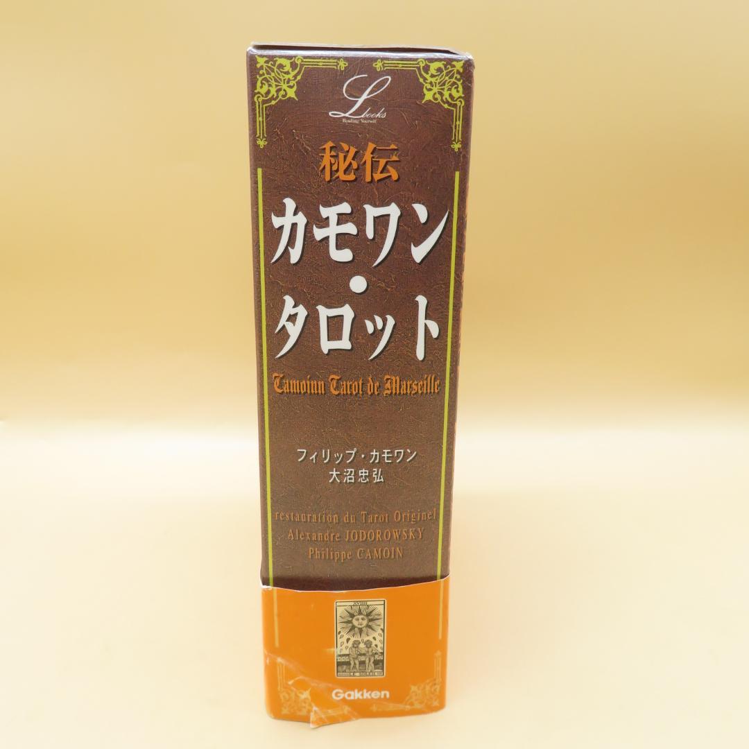 カード未開封　絶版 カード秘伝カモワンタロット世界で唯一本物のタロット