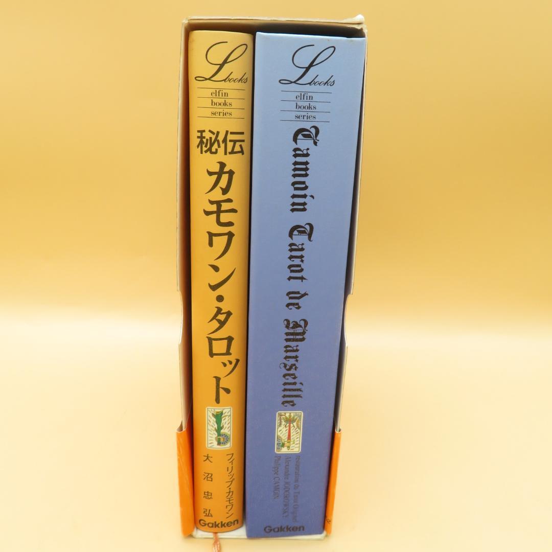 カード未開封　絶版 カード秘伝カモワンタロット世界で唯一本物のタロット