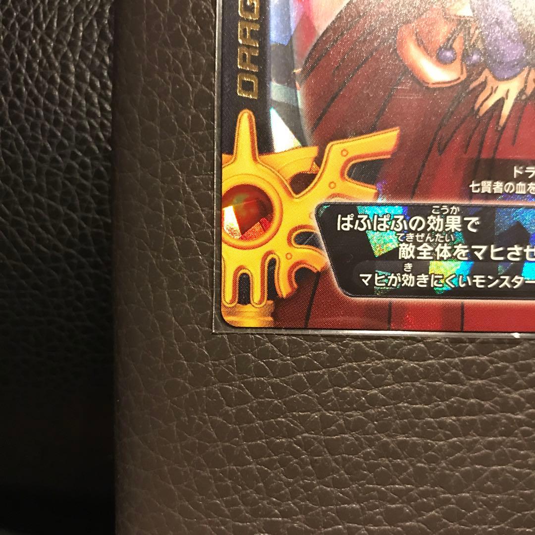 ドラクエ バトルロード ぱふぱふ ゼシカ S-06R 刻印特大 美品