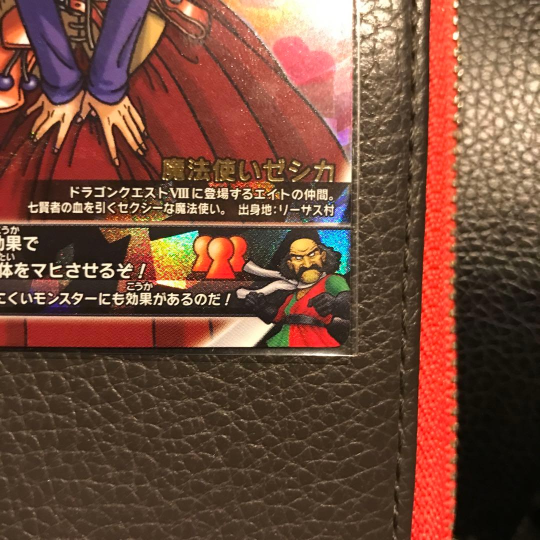 ドラクエ バトルロード ぱふぱふ ゼシカ S-06R 刻印特大 美品