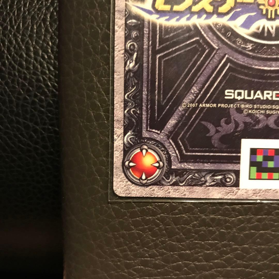 ドラクエ バトルロード ぱふぱふ ゼシカ S-06R 刻印特大 美品