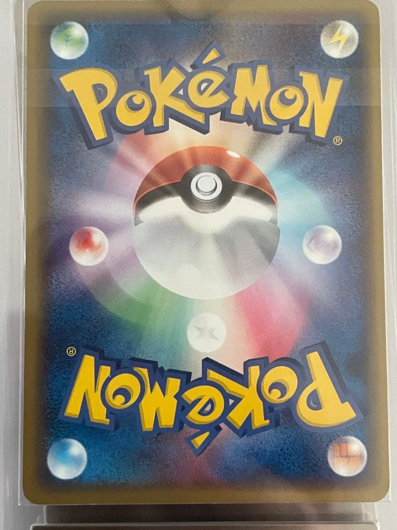 デオキシスex ☆ 拡張パック 蒼空の激突 045/082