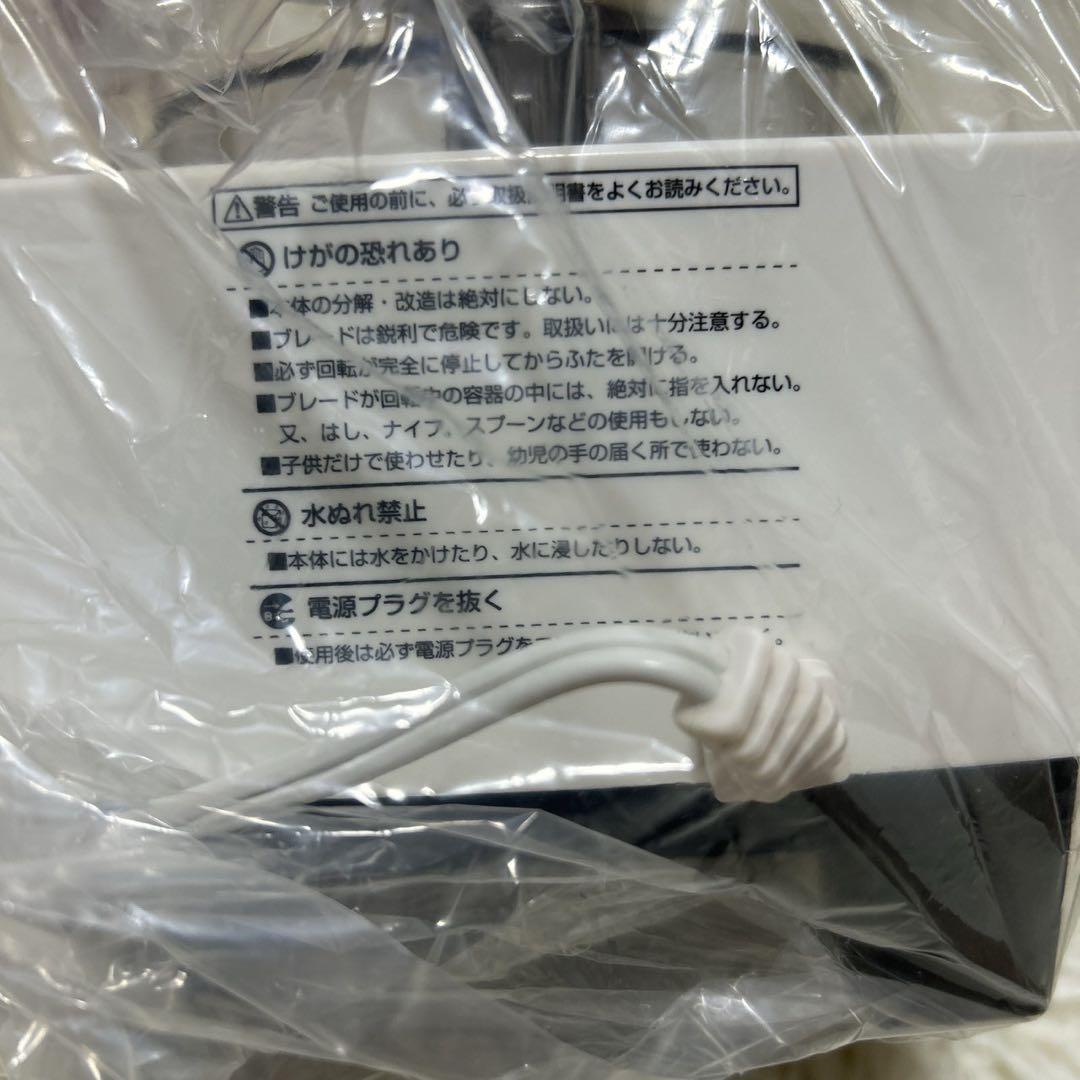 クイジナート　フードプロセッサー1.0Ｌ2〜3人分