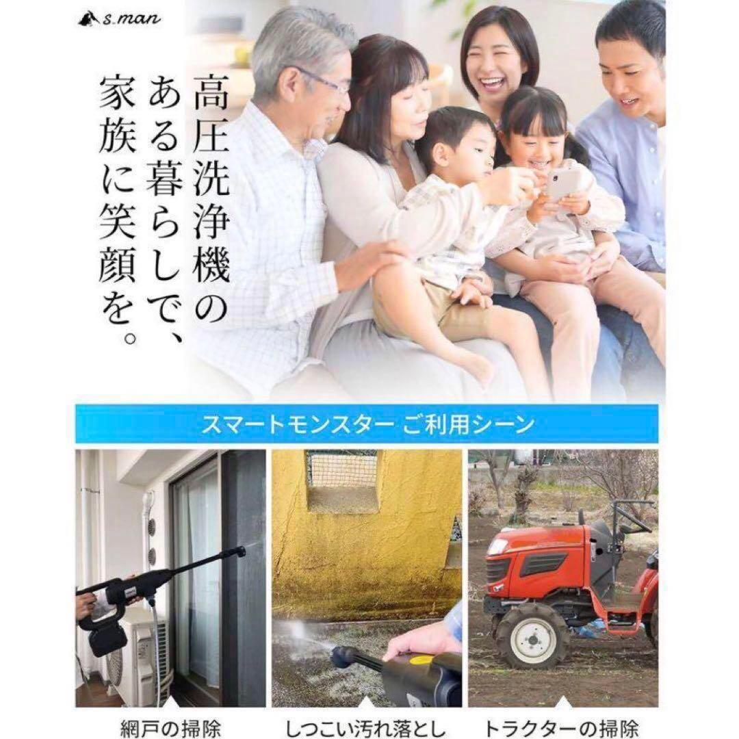 ☘️未使用 s_man スマートモンスター 高圧洗浄機