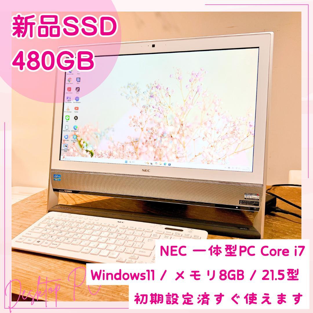 ✨21.5一体型PC✨NEC Corei7 Win11 ブルーレイ HA10