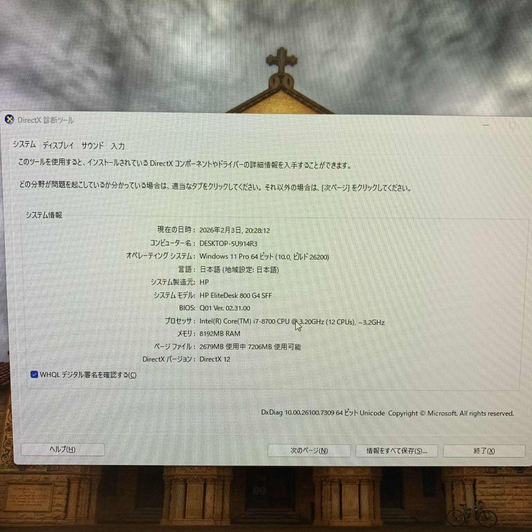 Windowsデスクトップ HP ProDesk 600 G4 SFF i7-8700 8GB 256GB